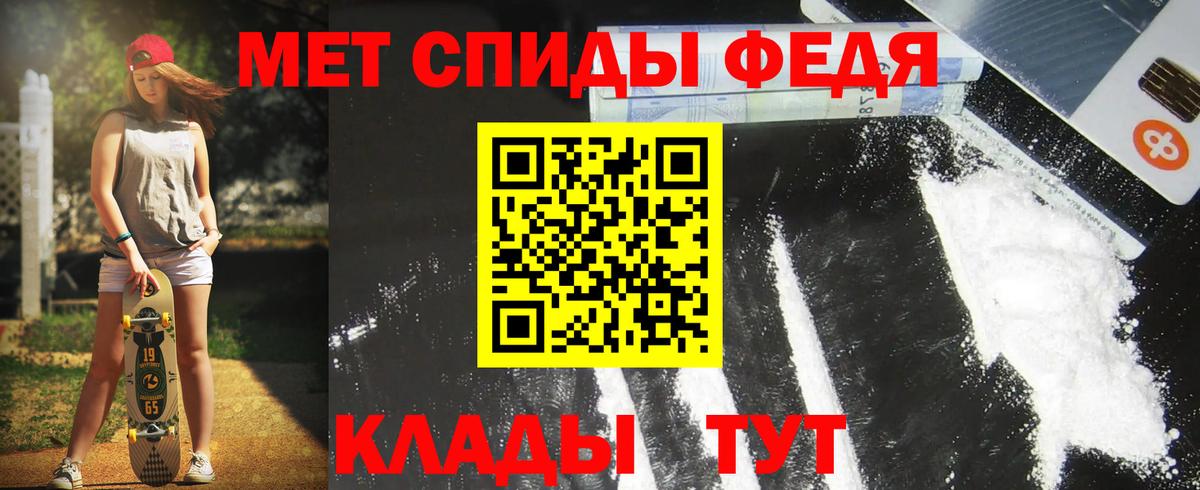 АМФЕТАМИН 97% Красный Сулин