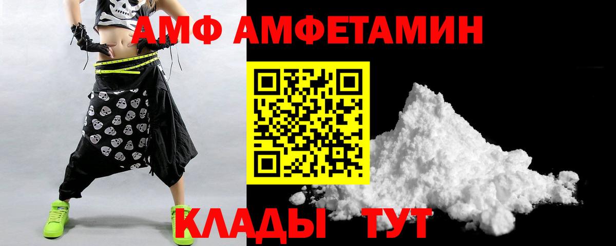 Амфетамин  Амфетамин  Вход с VPN  Красный Сулин  АМФ VHQ 