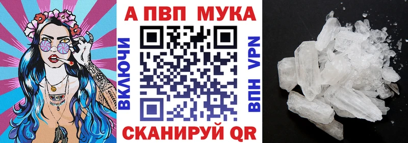 APVP Соль  купить  цена  мориарти наркотические препараты  Красный Сулин 