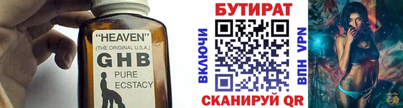 mega ссылки  Красный Сулин  БУТИРАТ 99% 