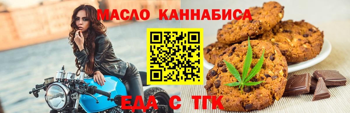 Красный Сулин  Cannafood марихуана  Вход с VPN 