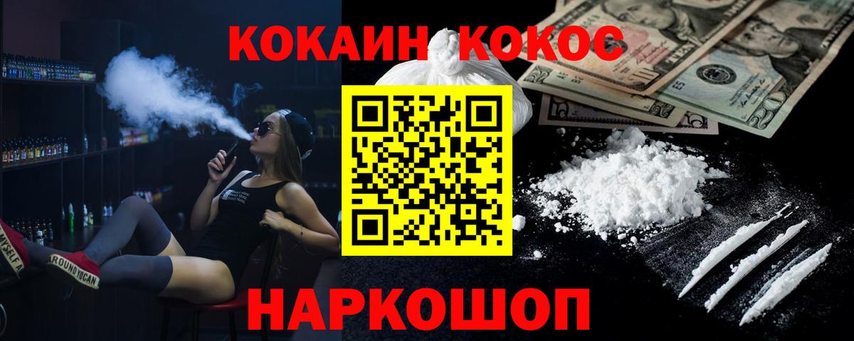 КОКАИН  Вход с VPN  Cocaine 97%  Красный Сулин  COCAIN Эквадор 