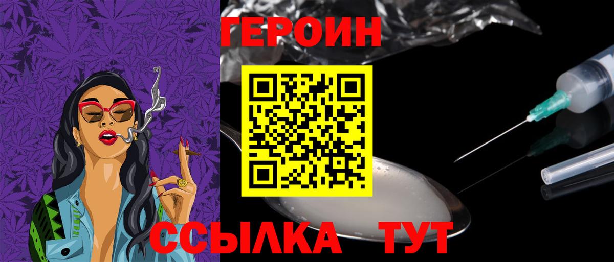 Героин  Вход с VPN  Красный Сулин  ГЕРОИН гречка 