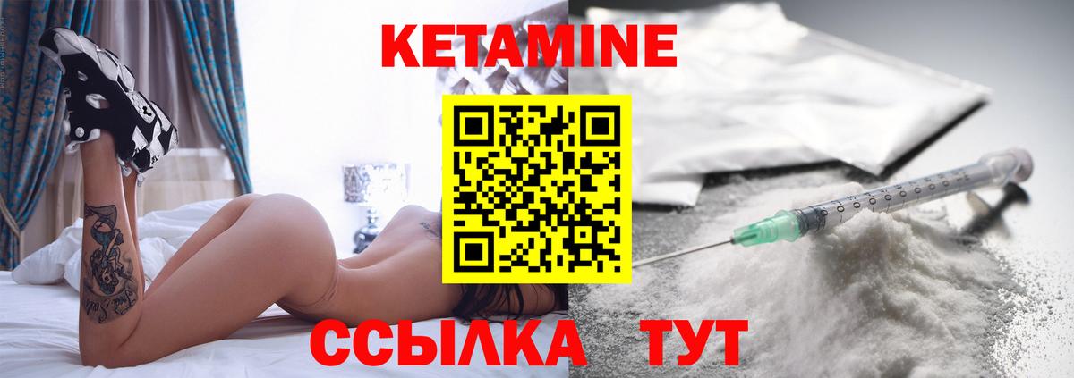 КЕТАМИН ketamine  Вход с VPN  Красный Сулин  Кетамин VHQ 
