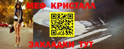 меф Гусиноозёрск