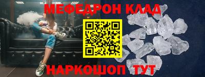 меф Гусиноозёрск