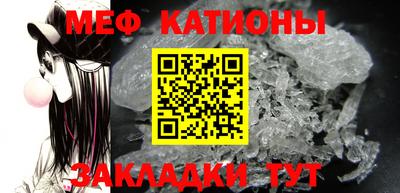 меф Гусиноозёрск