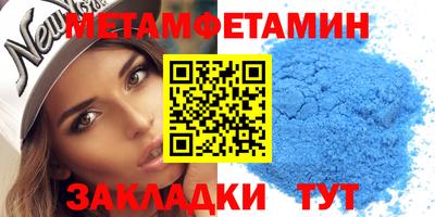 меф Гусиноозёрск