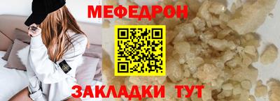 меф Гусиноозёрск