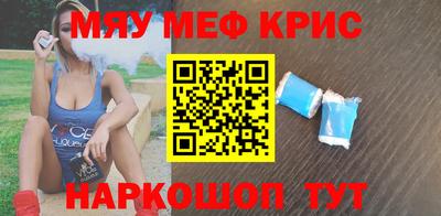 меф Гусиноозёрск