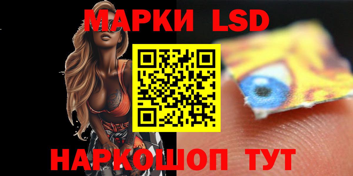 ЛСД экстази кислота  LSD-25 экстази кислота  kraken как войти  LSD-25 экстази  Красный Сулин  Вход с VPN 
