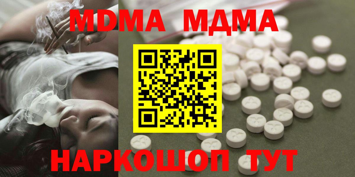 MDMA crystal Красный Сулин