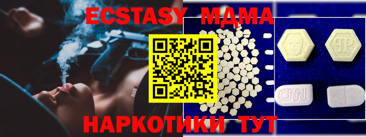 МДМА crystal  MDMA  Красный Сулин  Вход с VPN 