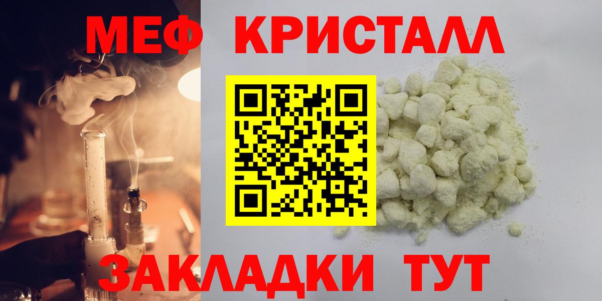 Красный Сулин  МЕФ кристаллы  Мефедрон  Меф  Вход с VPN 