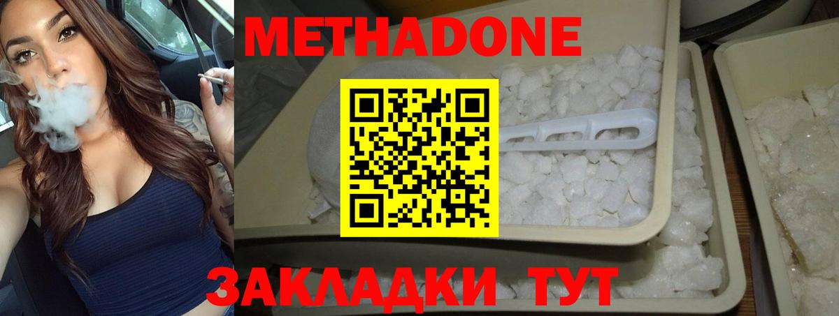 Гашиш  Вход с VPN  ГАШИШ  Cocaine  Альфа ПВП СОЛЬ кристаллы  Красный Сулин  Меф МЯУ МЯУ  
