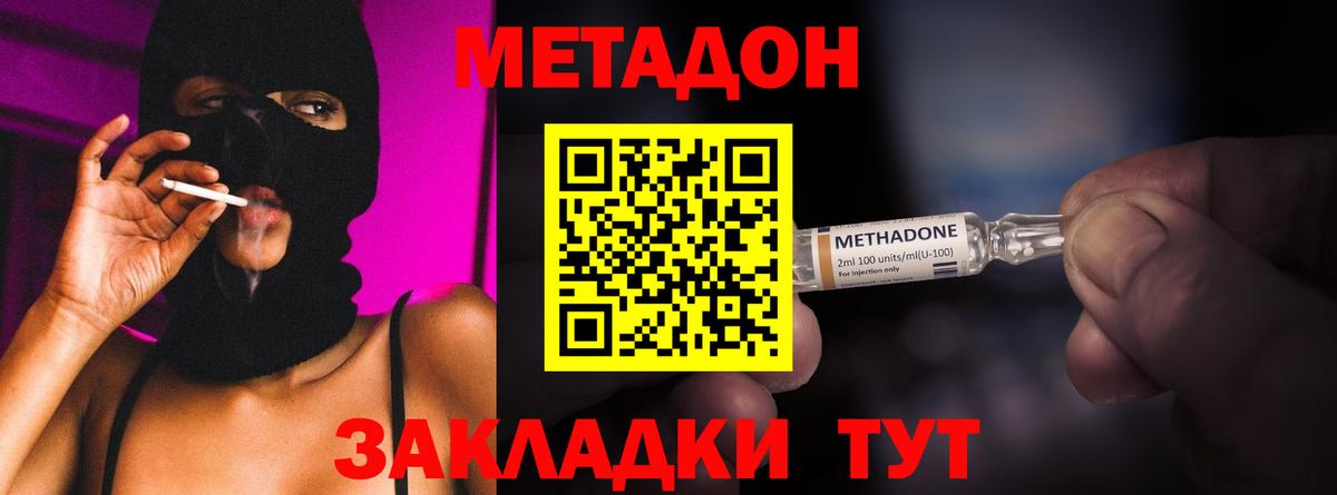 MEGA зеркало  МЕТАДОН мёд  маркетплейс телеграм  Красный Сулин  Вход с VPN 