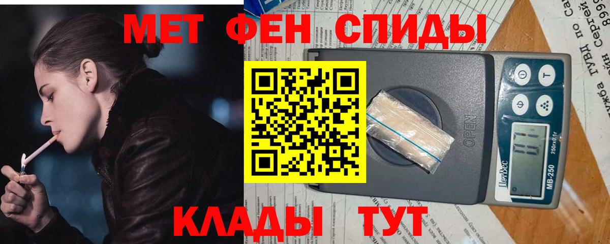 Красный Сулин  МЕТАМФЕТАМИН Декстрометамфетамин 99.9%  Вход с VPN 