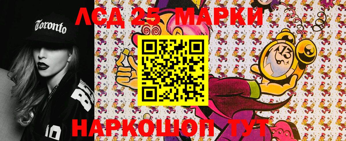 Марки 25I-NBOMe  Вход с VPN  Красный Сулин  Наркотические марки 1500мкг  Наркотические марки 1500мкг 