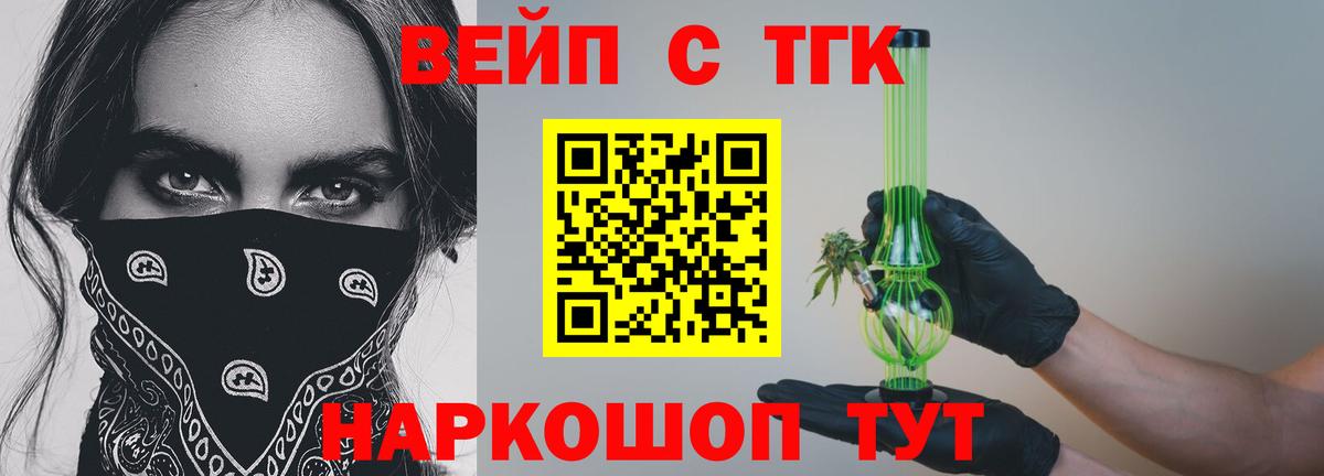 ТГК гашишное масло Красный Сулин